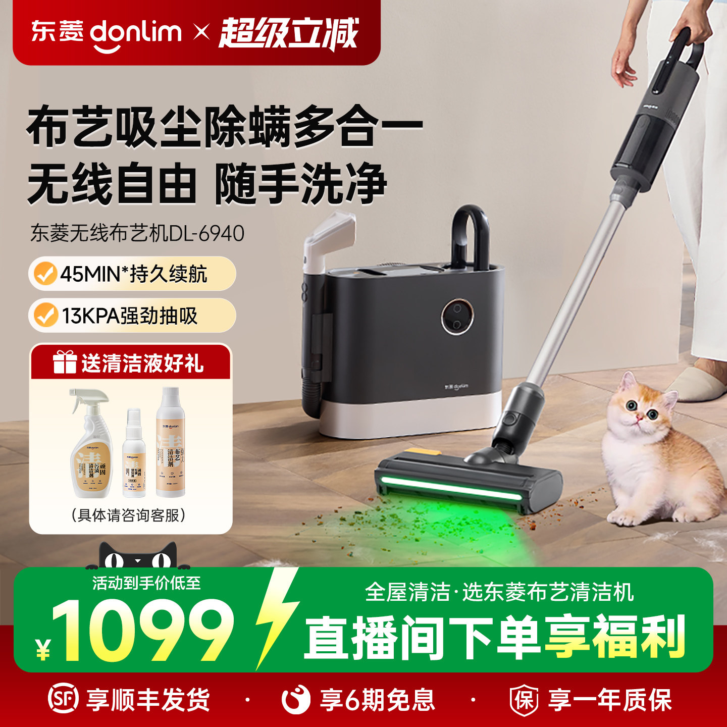 【新款】东菱无线布艺清洗机地毯沙发床垫清洁机吸尘器除螨一体机