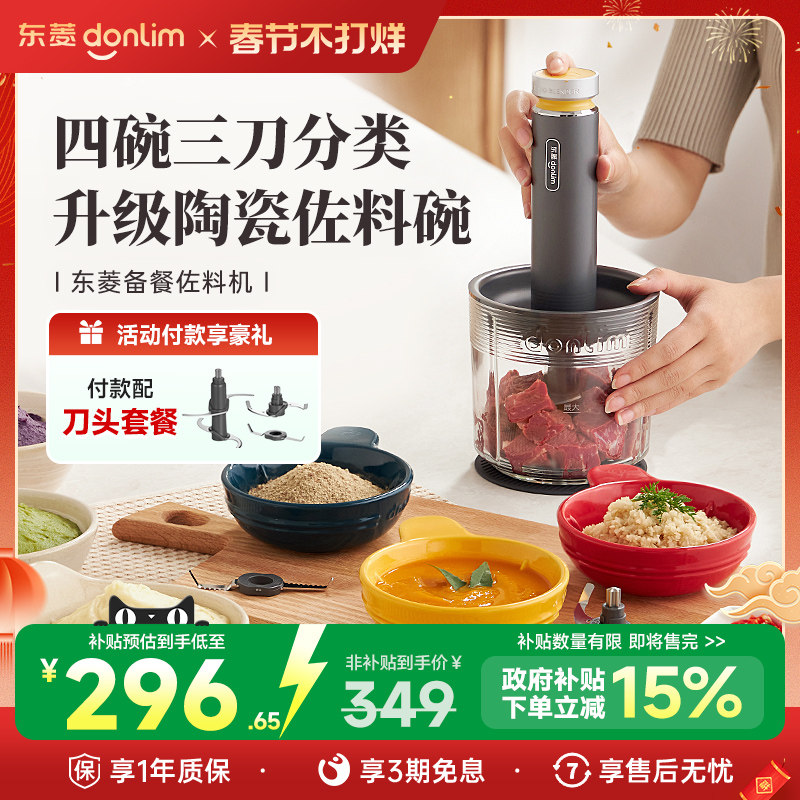 东菱绞肉机多功能家用电动小型料理机辅食绞菜碎肉搅拌机佐料机