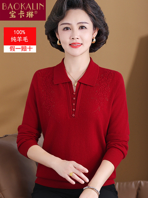 中年妈妈春秋纯羊毛衫带领中老年女装打底衫2025秋装新款红色毛衣