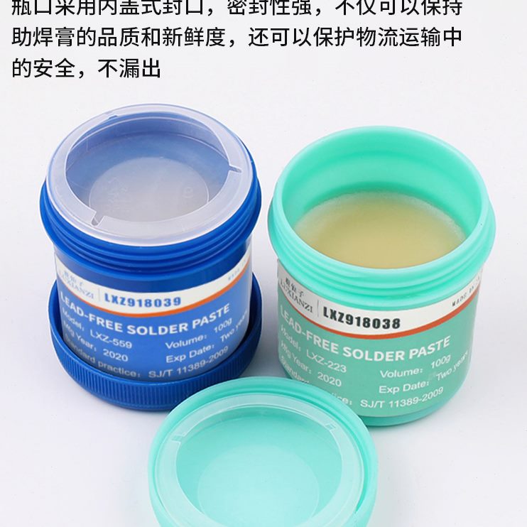 无铅松香鹿焊锡膏芯片免清洗助焊剂助焊膏GAB剂仙焊油子维修焊接