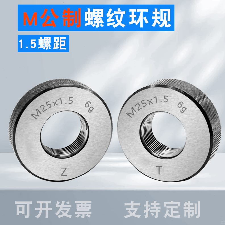 1.51.5量规M41.5*16环规m50*1.5*螺纹m3通止规*检具*1.51.500m5M2