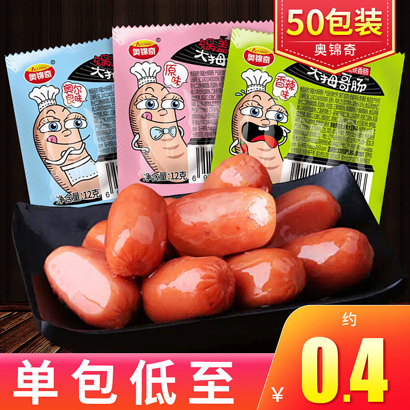 奥锦奇大拇哥烤香肠12g*50包 台式烤肠肉枣肠小香肠零食休闲小吃|ruв категории закуски/орехи/специальность, вяленое мясо/свинину, говядину/мясное закуски, свинина - от Buy2taobao.com для оказания профессиональной услуги покупки агента Taobao
