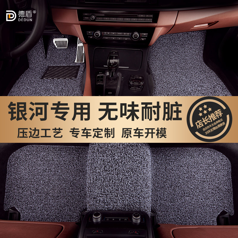 吉利银河系列专用汽车脚垫
