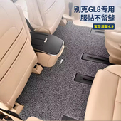 别克GL8汽车脚垫653t陆尊ES陆上公务舱25s陆尚商务七座地毯式 丝圈