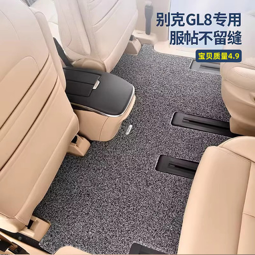 新别克GL8地毯式丝圈脚垫压边款