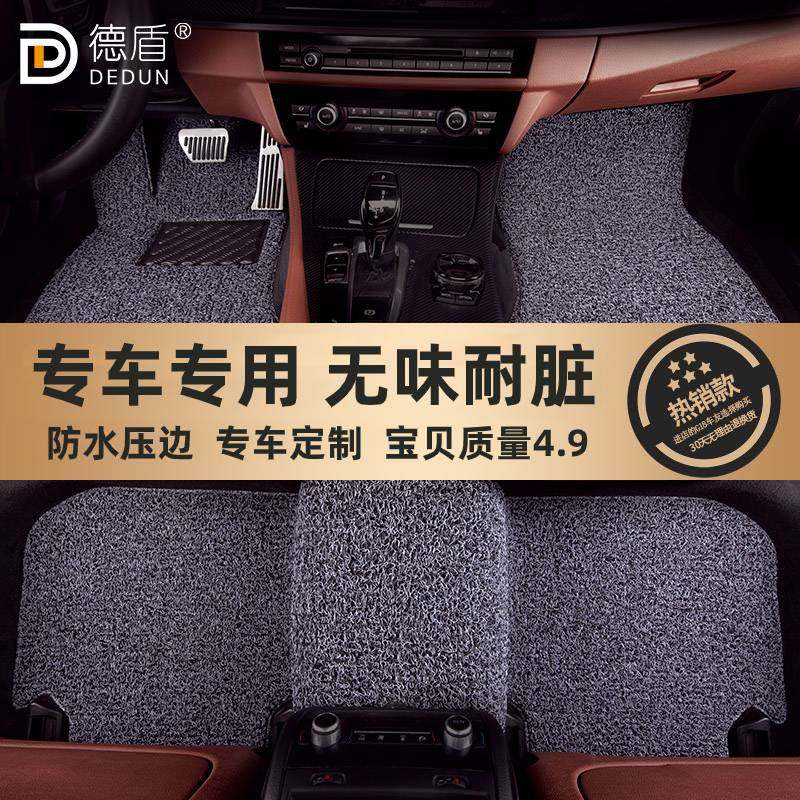 德盾汽车丝圈脚垫专车专用原车定制地毯式丝圈地垫防水耐脏易清洗