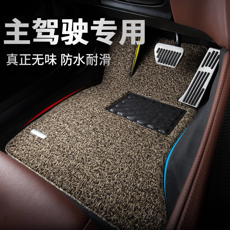 主驾驶专用汽车丝圈脚垫