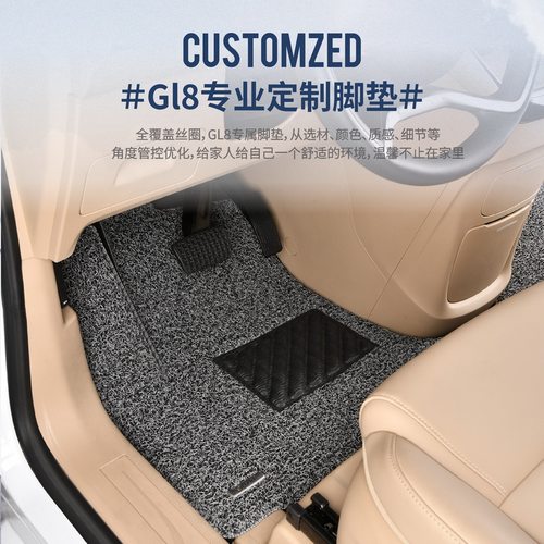 德盾适用别克GL8丝圈主副驾脚垫