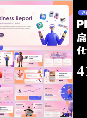 高端ppt模板商务国际简约大气工作总结路演素材模版动态PPT模版