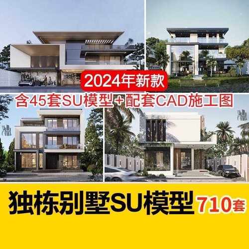 2024新款现代中式欧式别墅3d模型新农村建筑外观立面3dmax模型库
