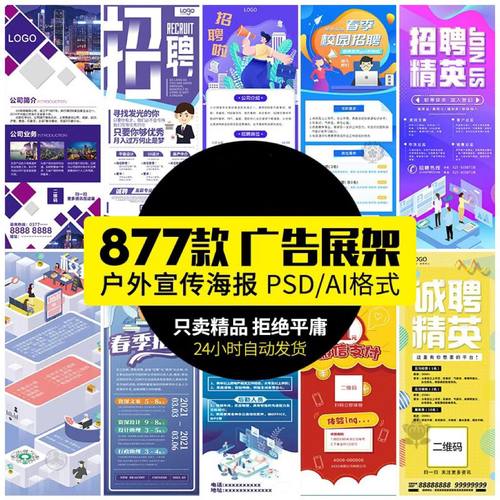 精品精选字体合集广告海报展架模板广告易拉宝模板设计模板
