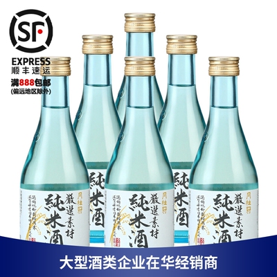 月桂冠清酒品牌推荐店铺