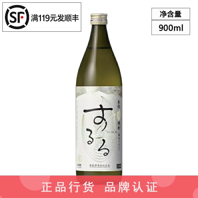 雾岛烧酒本格米烧酎日本进口可泡梅子酒900ml