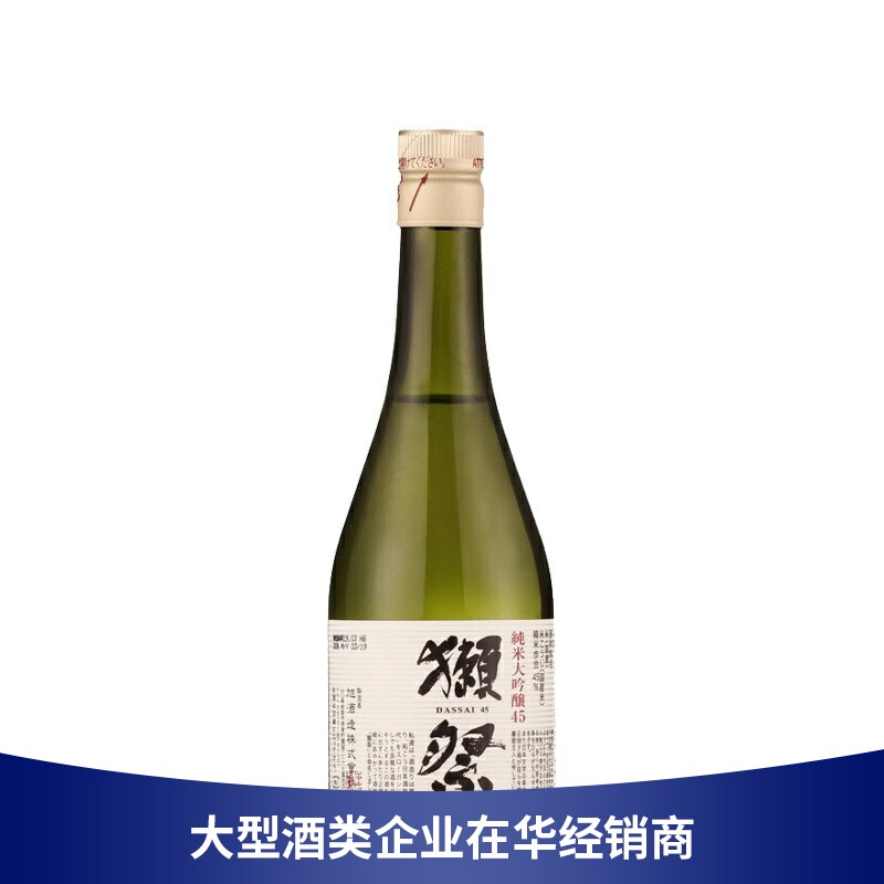 獭祭清酒推荐店铺认证商家图片