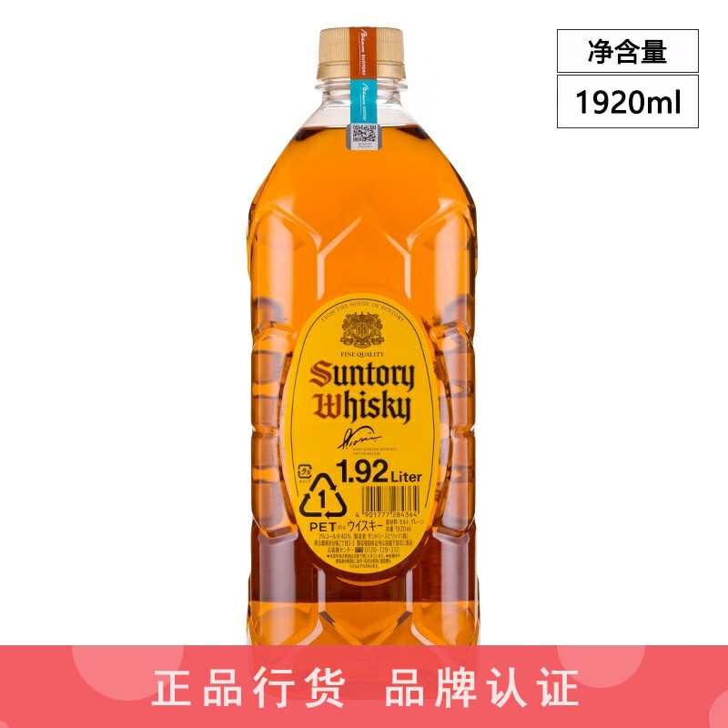 三得利威士忌品牌推荐店铺