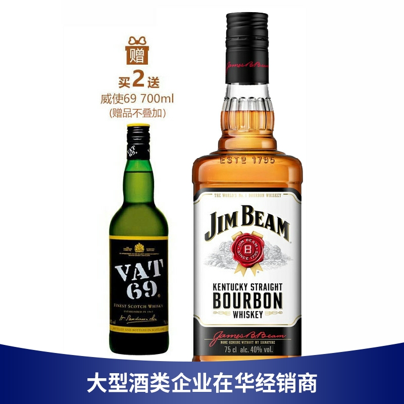 jim beam 金宾波本威士忌进口洋酒白占边大占边嗨棒可乐桶750ml