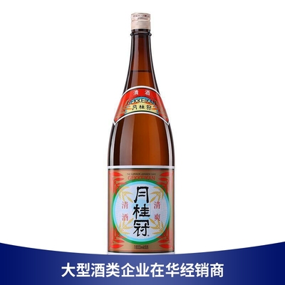 月桂冠清爽清酒日本进口低度纯米酒大瓶日料店同款1800ml 1.8L