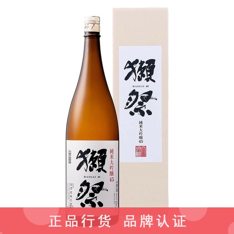 獭祭清酒品牌推荐店铺