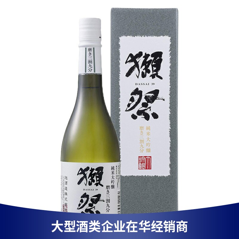 獭祭清酒推荐店铺认证商家图片