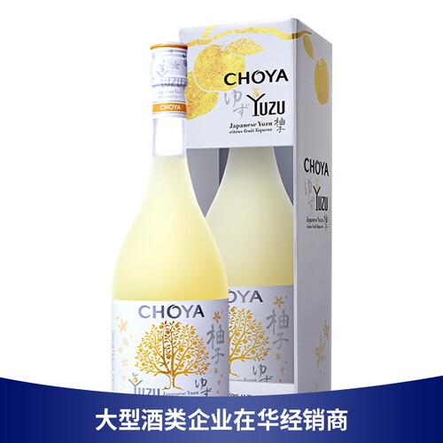 蝶矢柚子酒推荐店铺认证商家
