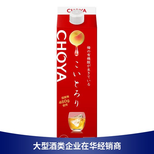 俏雅梅酒推荐店铺认证商家