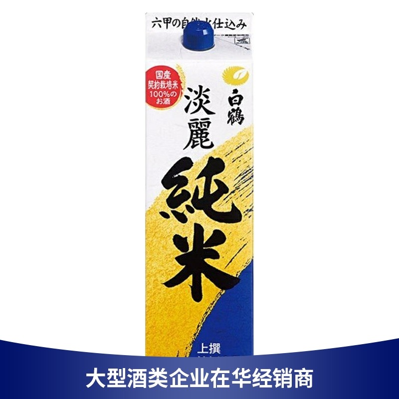 白鹤淡丽纯米清酒日本纯米酒大瓶装日料店同款1800ml 1.8L纸盒