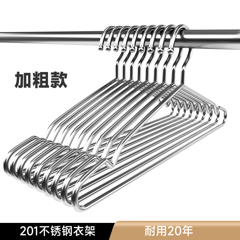 不锈钢衣架家用挂衣架子凉晾衣撑加粗金属无痕晒衣挂挂架