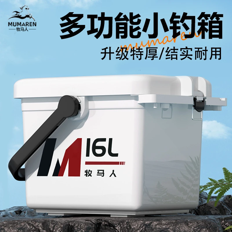 钓箱全套牧马人2025新款迷你钓箱