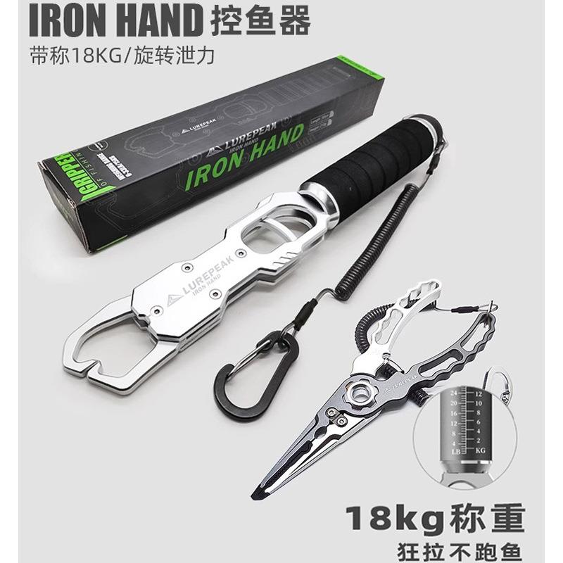 控鱼器路亚钳一体LUREPEAK带秤