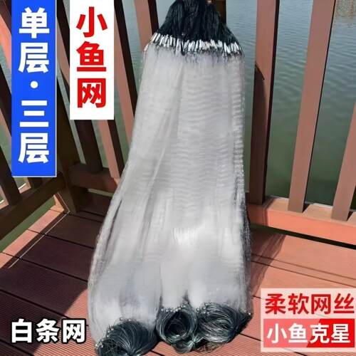 单层渔网粘网小鱼网白条专用丝网