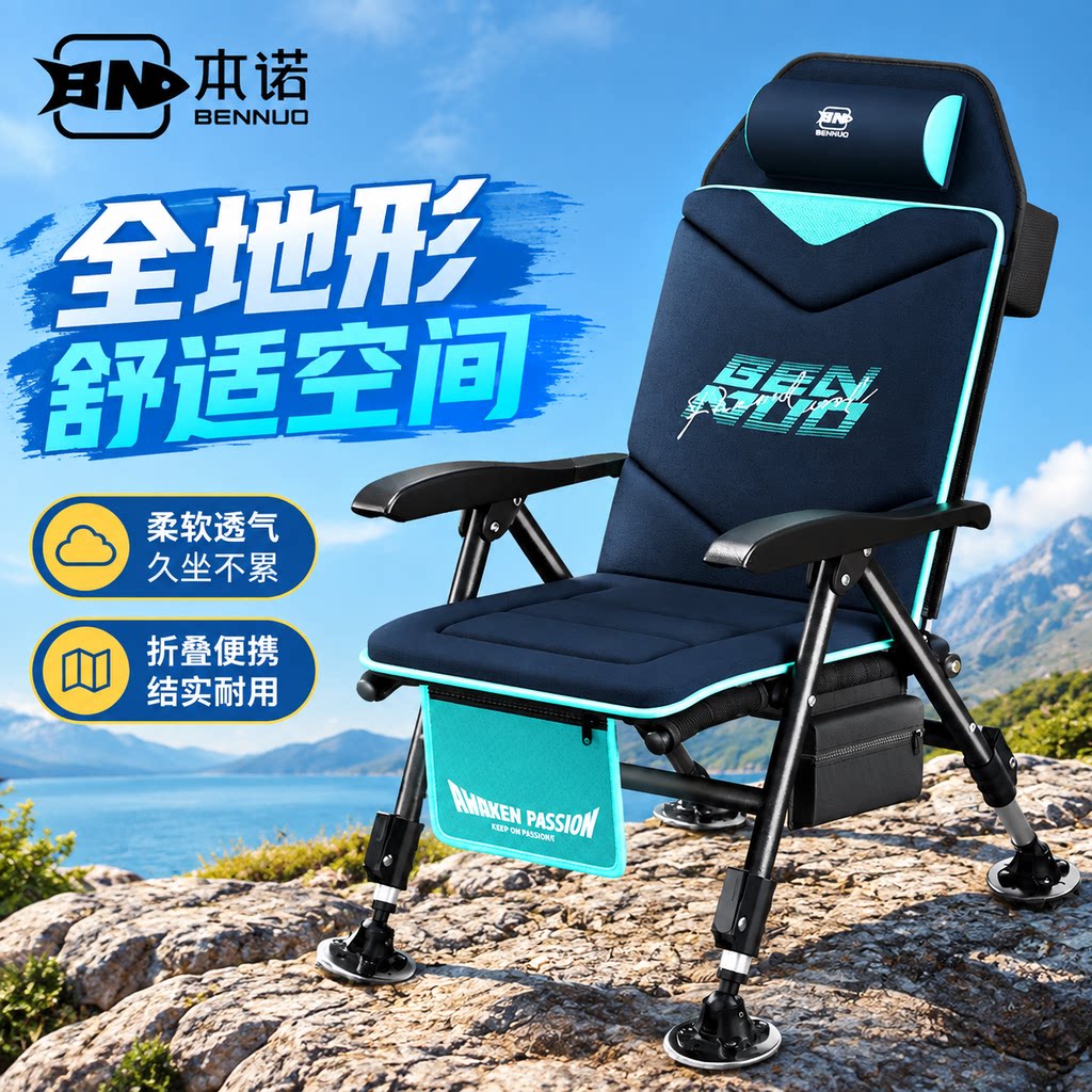 欧式钓椅本诺新款可躺折叠钓鱼椅