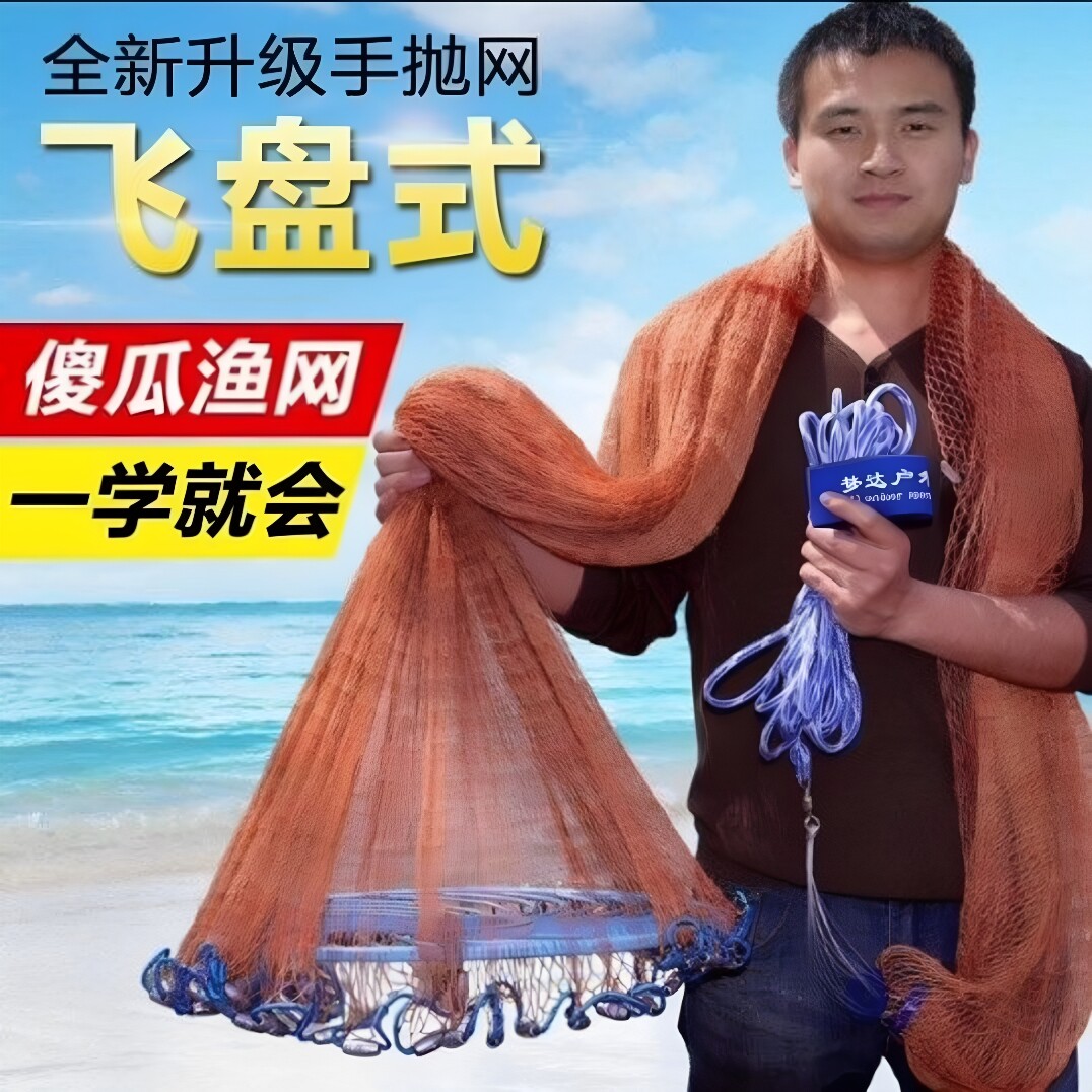 渔网手撒网大飞盘加重钢坠易下水捕鱼网铅坠捕鱼抛网防挂铁链抛网