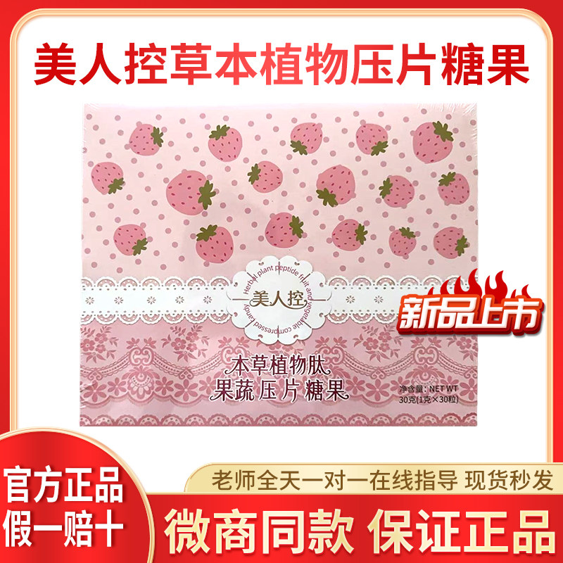 伊纤楚消水宝超能小燃豆升级版