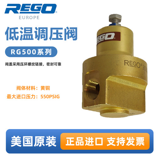 低温增压阀RG502CRG503C