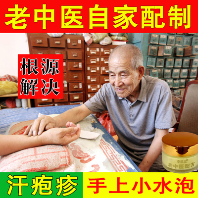 李道忠汗疱疹真菌药膏【7天型】