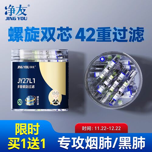 送烟民健康净友烟嘴过滤器正品一次性烟嘴焦油过滤粗中细三用软嘴