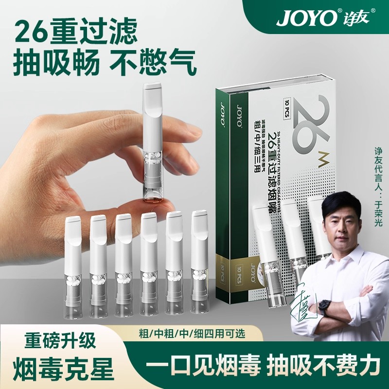 诤友烟嘴过滤器粗中细支三用正品一次性香烟过滤嘴焦油抽吸烟男士