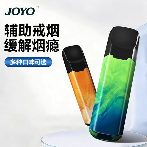 JOYO果味替烟棒辅助戒烟神器