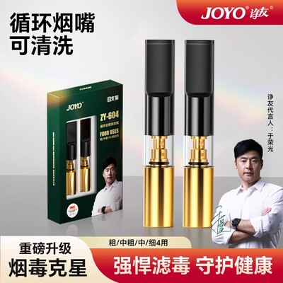 过滤烟嘴烟嘴过滤器正品粗中细三用香烟过滤嘴循环型可清洗
