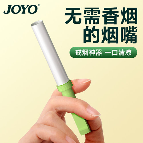 一次性辅助戒烟薄荷味吸棒过滤烟嘴过滤器正品男女士替烟戒烟嘴替