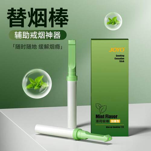戒烟神器正品烟嘴薄荷口吸棒子烟嘴过滤器戒烟抽烟替代品替烟棒