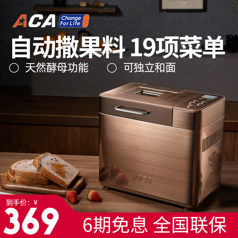 ACA Bread AB-C20D household fully automatic And surface multi-function baking intelligence Cake small-scale fermentationin the Kitchen Appliances , Bread  category - from Buy2taobao.com to provide professional Taobao agent buy service