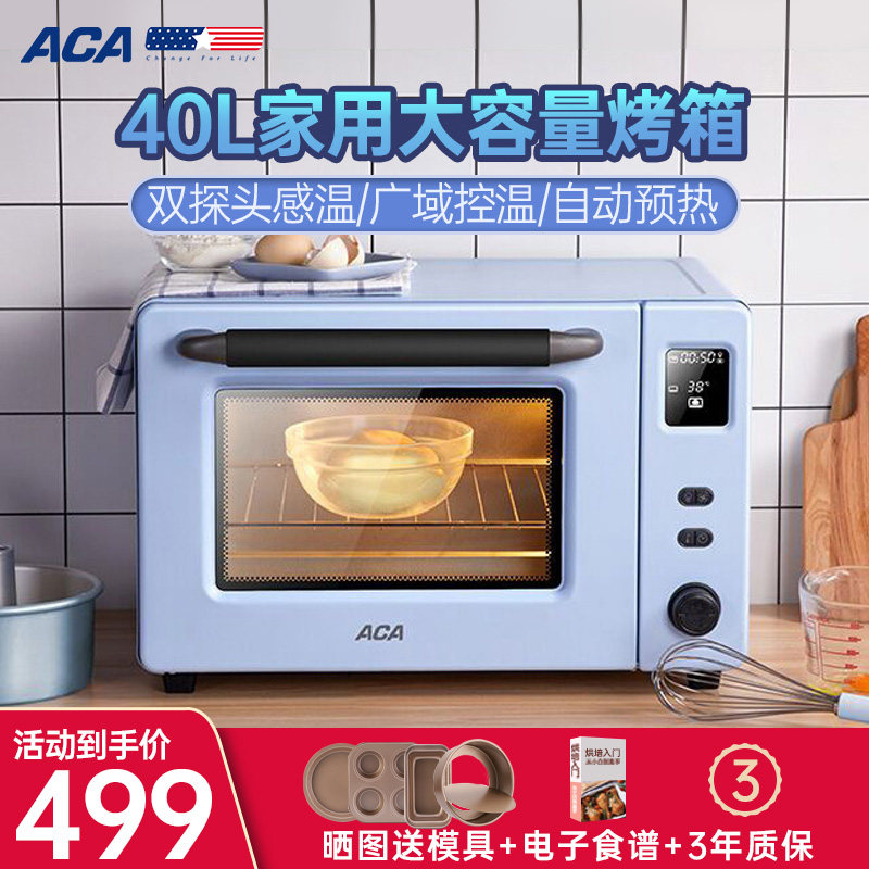 ACA/北美电器电烤箱家用自动多功能烘焙40L小型电子式烤肉串E45K