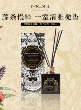 MOR藤条香薰家用卧室内无火香氛花果香闺蜜乔迁生日礼物伴手礼