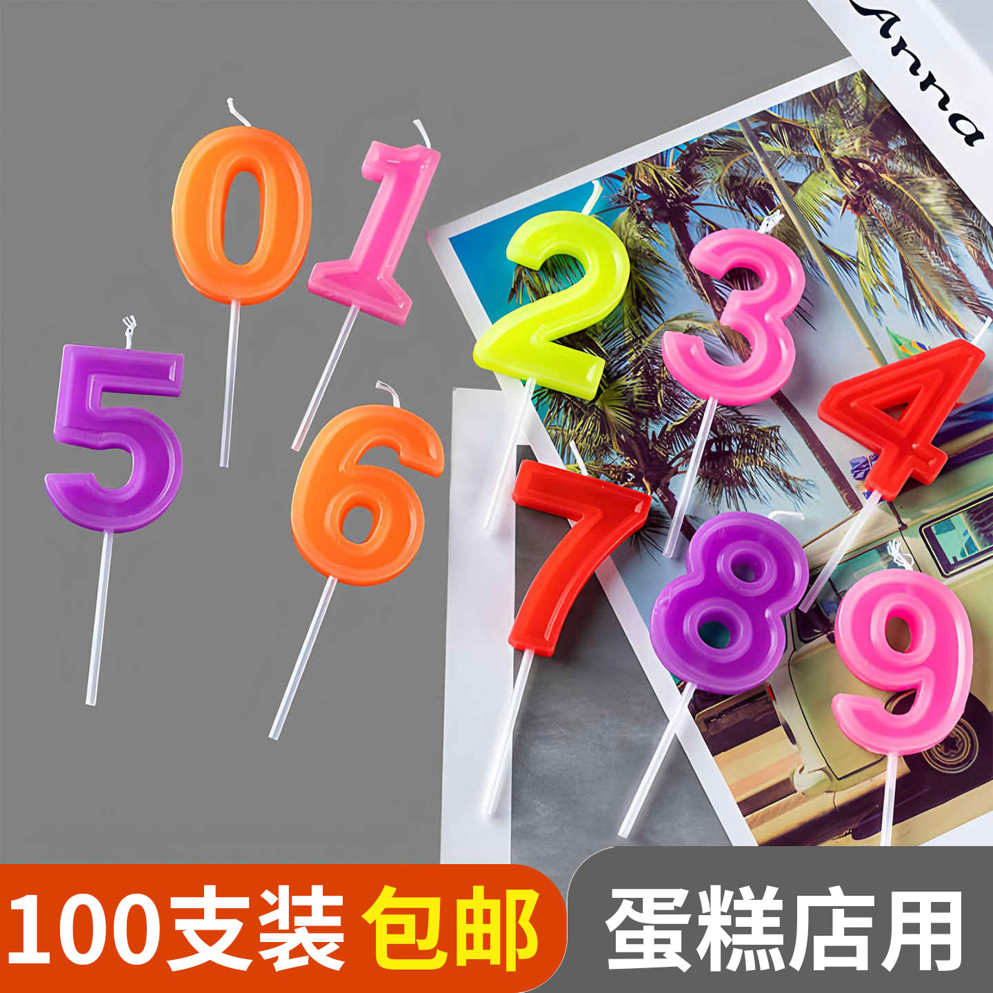 100个彩虹水晶无烟生日蛋糕蜡烛