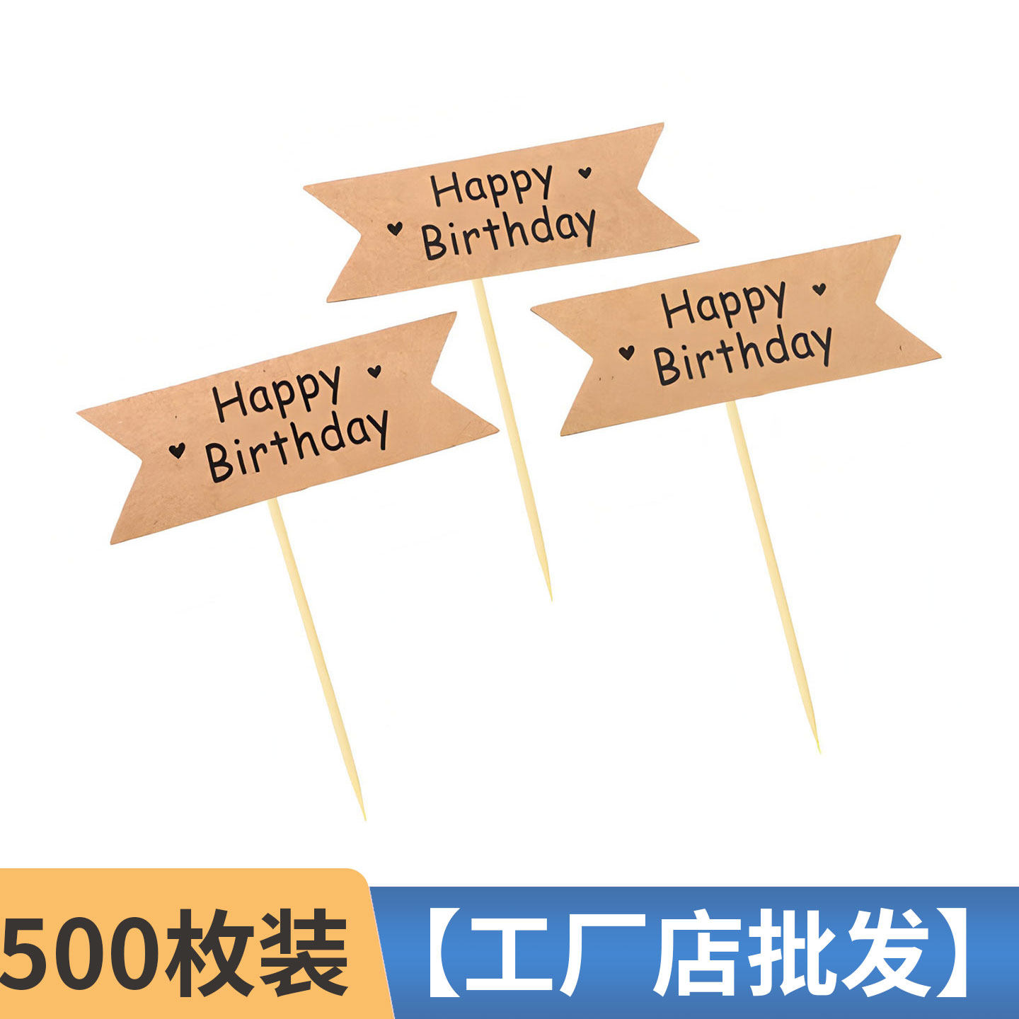 小清新森系牛皮空白写字蛋糕插牌