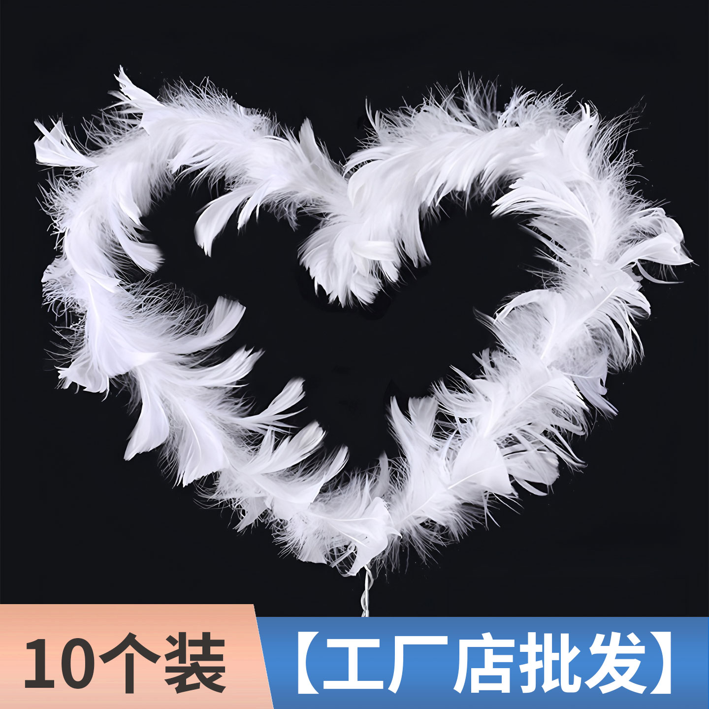 网红白色羽毛条生日蛋糕装饰插件