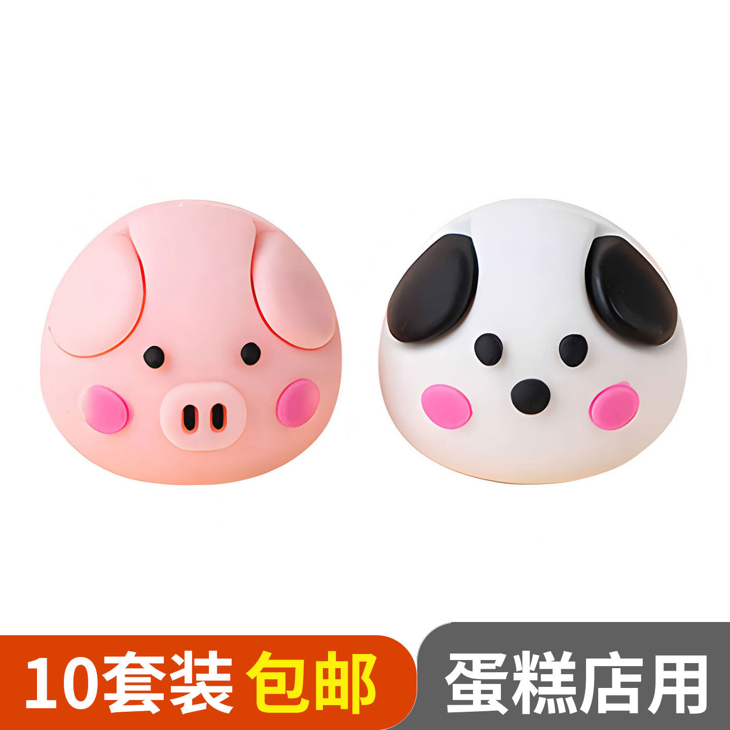 网红奶酪蛋糕装饰摆件可爱小猪头小狗头软胶儿童生日派对烘焙插件