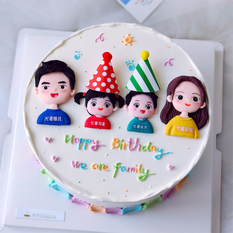 一家四口软陶蛋糕摆件儿子女儿爸爸妈妈忙着赚钱生日插件派对装扮