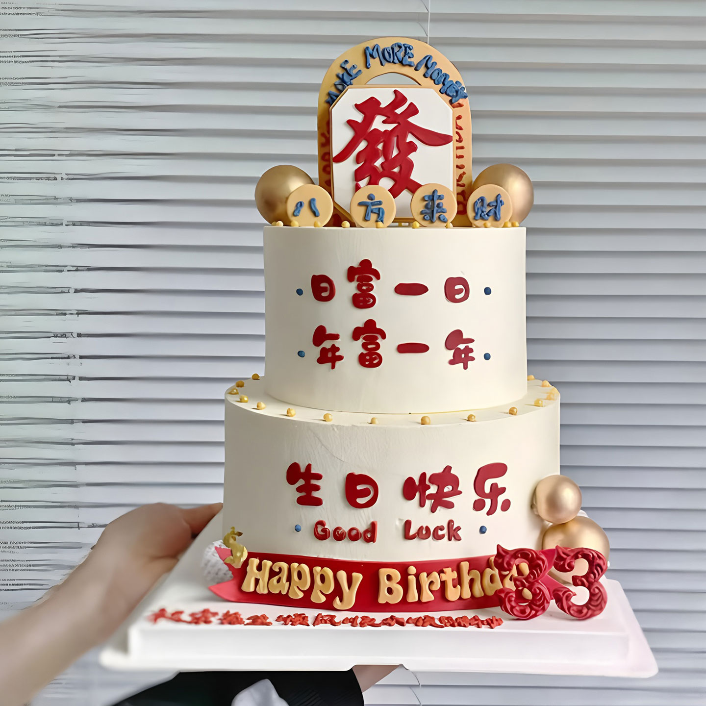 小红书同款仿翻糖发财生日蛋糕插